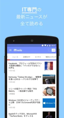 ITmedia android App screenshot 2